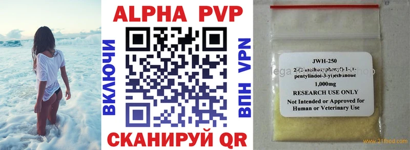 A-PVP Crystall Старица