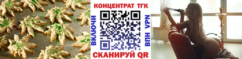 Печенье с ТГК марихуана  Старица 