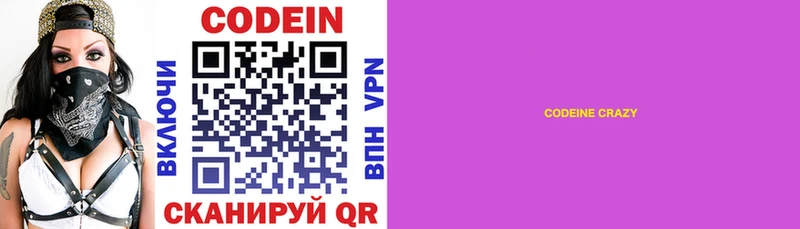 Codein Purple Drank  Старица 