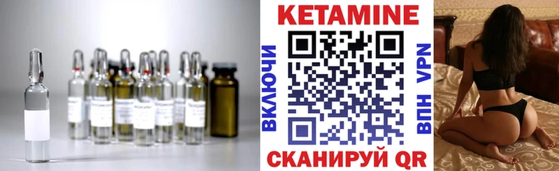Кетамин VHQ  купить   Старица 