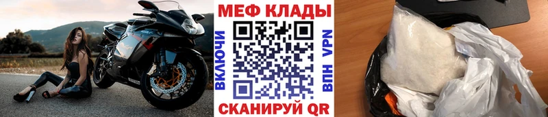 МЯУ-МЯУ мяу мяу  купить закладку  Старица 
