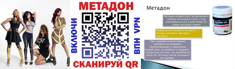 где можно купить наркотик  Старица  Метадон VHQ 
